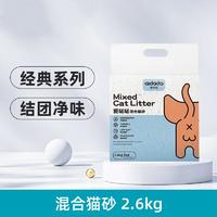 爱哒哒 混合猫砂 高效除臭快速结团